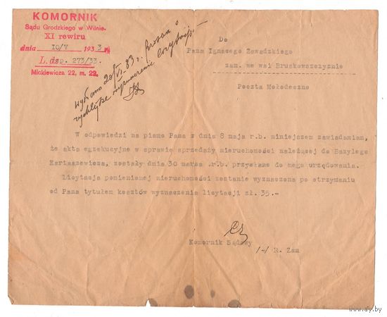 1933 Письмо Молодечно II РП