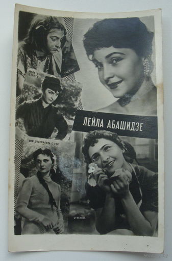 Артисты. Лейла Абашидзе 1961 г. 0225