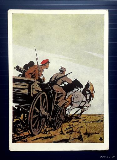 СССР 1962 Открытка Серия "Песни гражданской войны" (1)