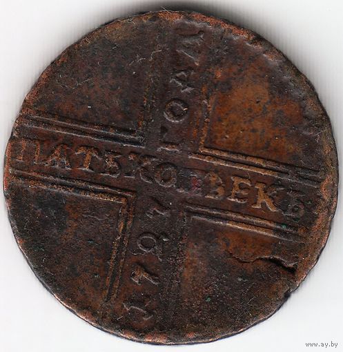 5 копеек 1727г,МД, "М" косое