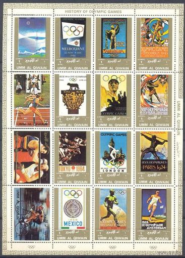 Умм-эль-Кайвайн 1972 Ол. Игры, 16 м. МЛ