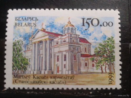 1993 Костел кармелитов**