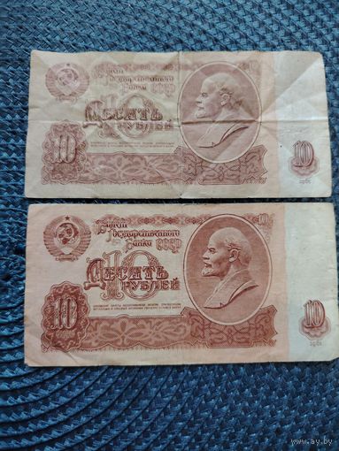 10рублей СССР