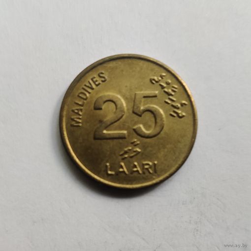 Мальдивы 25 лари 1996 г.