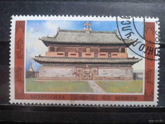 Монголия, 1986. Традиционная постройка