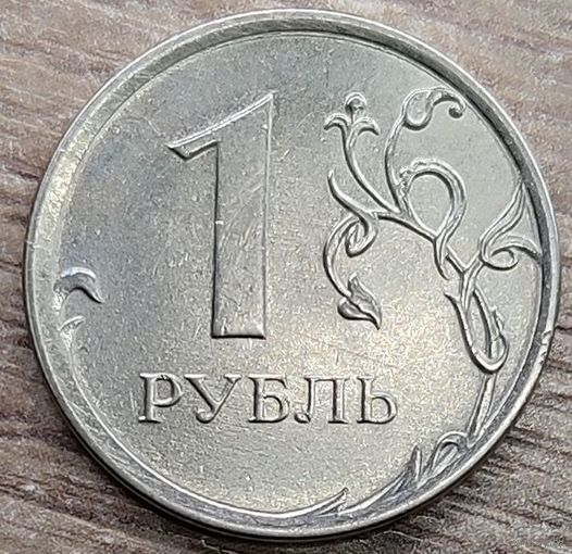 1 рубль 2015 ММД. Брак гальваники и засор штемпеля