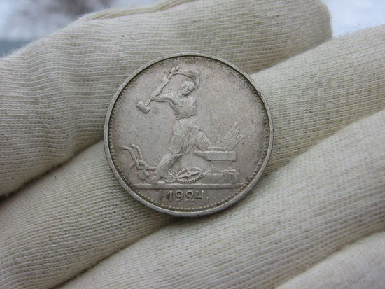 Полтинник 1924 тр