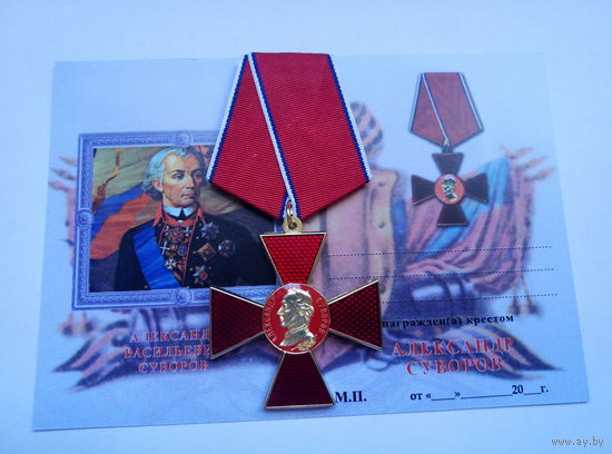 Суворов А.В.