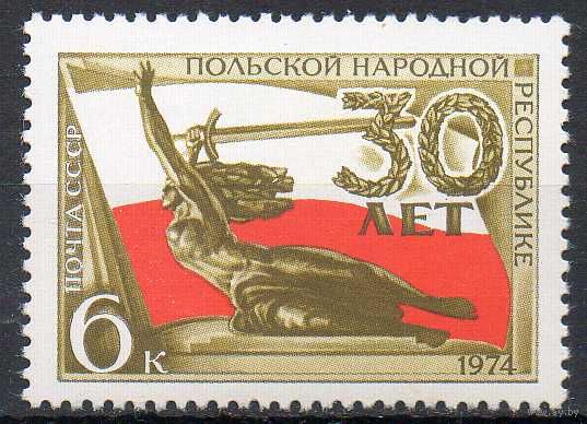 Польская республика СССР 1974 год (4372) серия из 1 марки