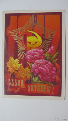 . Октябрь 1979--