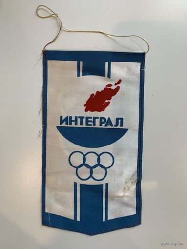 Вымпел Интеграл