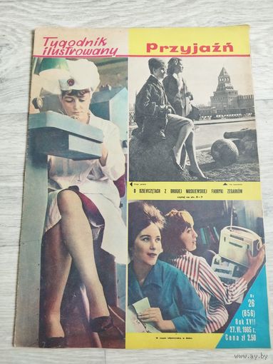 Przyjazn. На польском. 1965 - 26