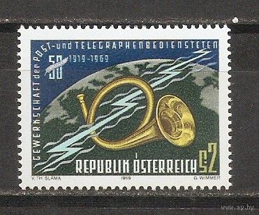 КГ Австрия 1969 Почта