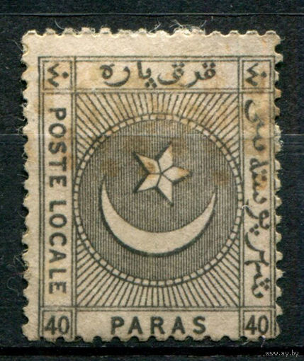 Константинополь, городская почта - 1865г. - локальная почта Лианос, 40 Pa - 1 марка - гашёная [Mi III A]. #4-W2-120-A-1