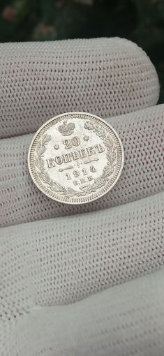 20 КОПЕЕК 1914  ГОД ОРИГИНАЛ  .  Распродажа Коллекции !!! . Экспресс  Аукцион   с рубля без МПЦ и прочего  .Много лотов в продаже .