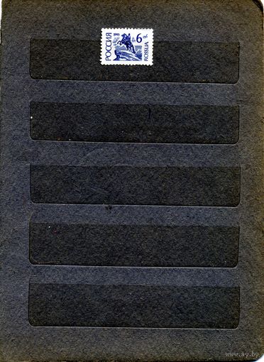 РОССИЯ,1992, СТАНДАРТНЫЙ ВЫПУСК**, 1м    БУМ. стая