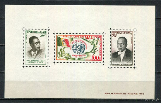Мали - 1960 - Провозглашение независимости - [Mi. bl. 1] - 1 блок. MNH.  (Лот 51JN)-T4P5
