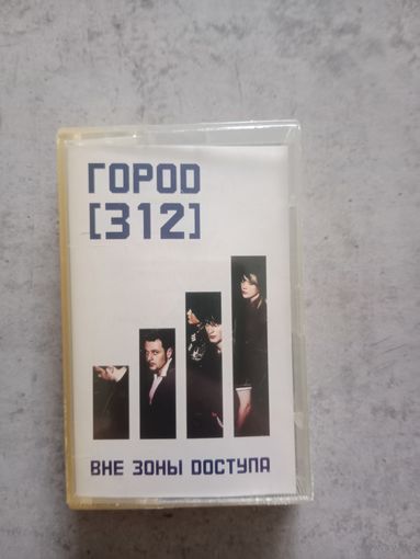 Аудио кассета Город 312