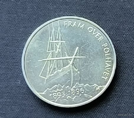 Норвегия 5 крон, 1996 100 лет Норвежской полярной экспедиции Нансена. 1-13-3