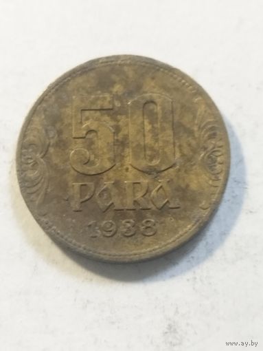 Югославия 50 пара 1938