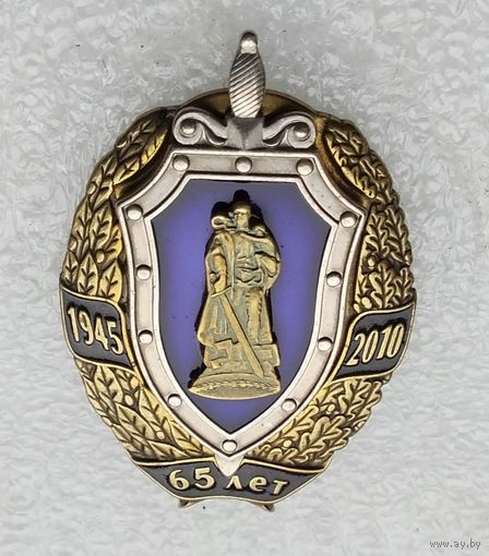ФСБ России. 65 лет Победы 1945-2010 (Тяжелый металл).