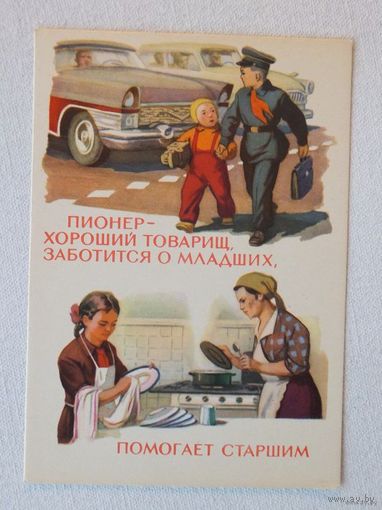 Соловьев пионеры 1961 10х15 см