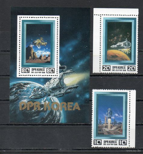 Космические путешествия будущего КНДР 1982 год серия из 2-х марок и 1 блока