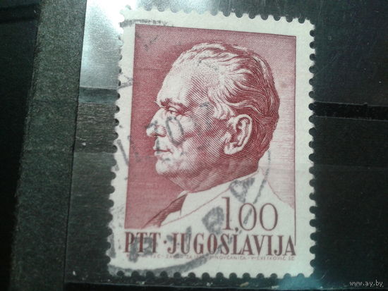 Югославия, 1967. Стандарт, президент Тито, 1,00 дин