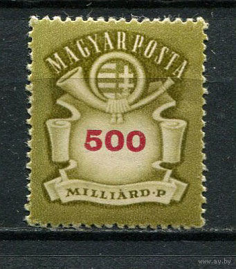 Венгрия - 1946 - Герб и почтовый рожок 500 Milliard P - [Mi.918] - 1 марка. MH.  (Лот 37FR)-T25P23