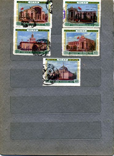 СССР, 1955, СЕЛЬХОЗВЫСТАВКА,   5м  по 20 коп шт гашеная