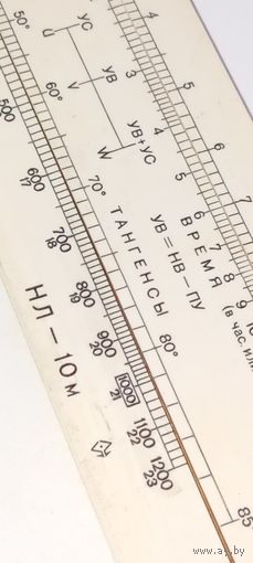 Навигационная линейка НЛ-10М. Авиация. СССР.