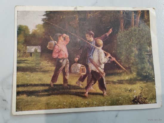 Почтовая карточка. Филателистическая контора. 1954 г.