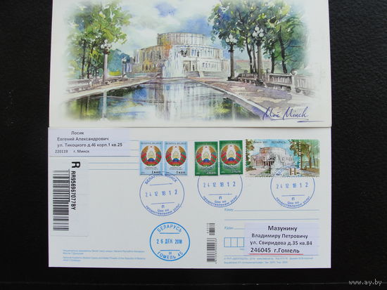 Продажа коллекции с 1 рубля! КПД Беларуси.