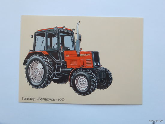 МТЗ трактор открытка Беларусь Довбик 1997  10х15 см