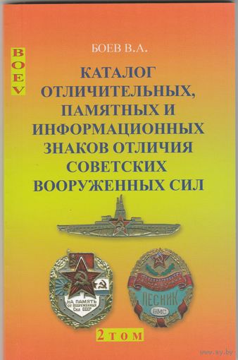 Каталог определитель.