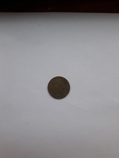 СССР 5 копеек 1961
