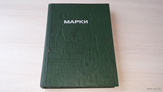 Новый год и Рождество - марки и блоки по теме праздники - С Новым годом и Рождеством  - хороший подарок