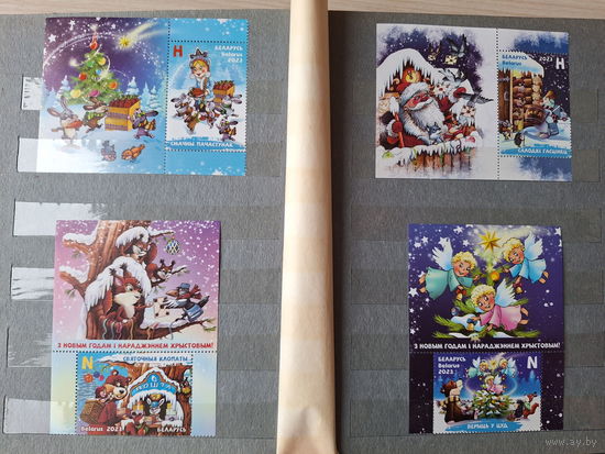 Новый год и Рождество - марки и блоки по теме праздники - С Новым годом и Рождеством  - хороший подарок