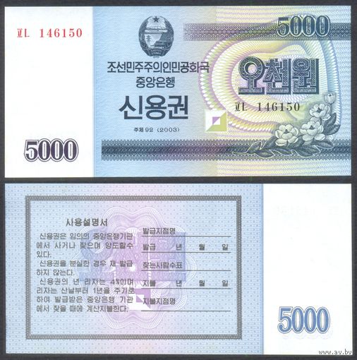 Северная Корея (КНДР), 5000 вон 2003 г. P901. Серия PN. UNC.