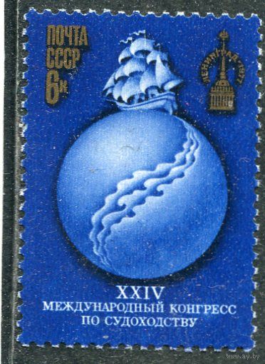 СССР 1977. Конгресс по судоходству