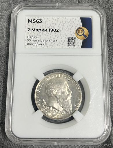 2 марки 1902 Баден 50 лет правления MS-63 яркий блеск!!!