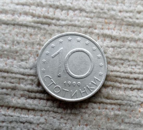 Werty71 Болгария 10 стотинок 1999