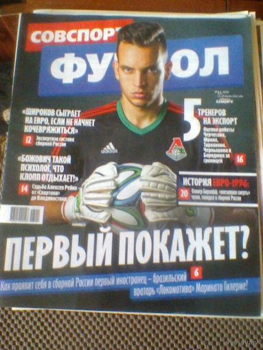 22-28 марта 2016--ФУТБОЛ