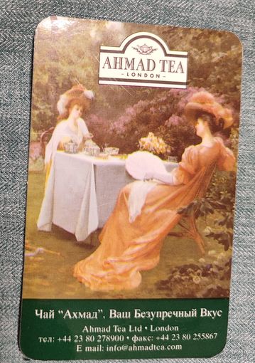 Календарик карманный Ахмад 2002г