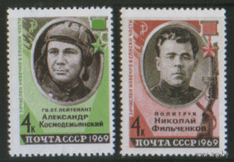 Заг. 3650/51. 1969. Герои Великой Отечественной войны. ЧиСт.
