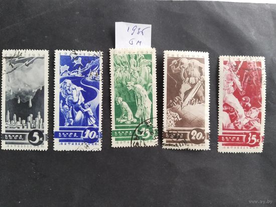 СССР 1935 5 м Антивоенная серия