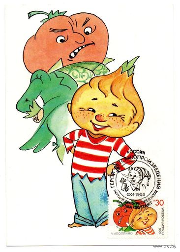 Почтовая карточка 1992 (12)