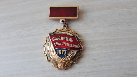 Знак Победитель соцсоревнования 1977