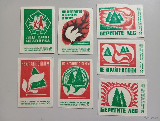 Спичечные этикетки ф.Ревпуть. Берегите лес. 1972 год
