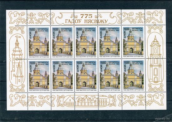 Беларусь 1998. Европа СЕРТ. 775 лет Несвижу. Малый лист
